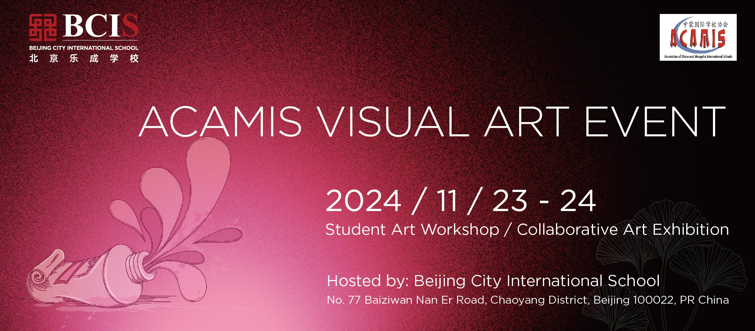 2024 ACAMIS Visual Art Event @ BCIS _画板 1.jpg